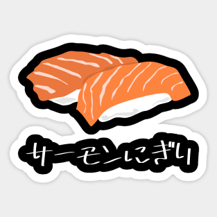 Salmon Nigiri "サーモンにぎり" FOGS FOOD JP1 Sticker